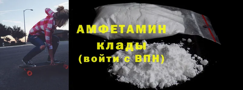 Amphetamine 97% Славянск-на-Кубани