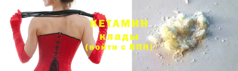 где продают   Славянск-на-Кубани  КЕТАМИН ketamine 